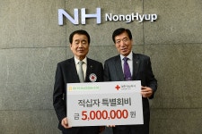 방어진농업협동조합, 적십자 특별회비 전달