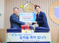 울산 선암초, 새울산새마을금고서 신입생 활동복 300만원 지원 받아