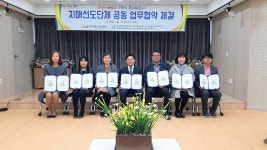 울주치매안심센터 6개 복지관과 치매선도단체 협약