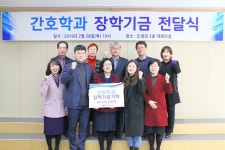 춘해보건대 간호학과 장학기금 전달