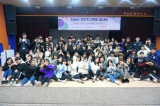 울산 북구청소년문화의집 청소년자치기구연합 발대식