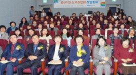 울산 작은도서관협회 창립대회