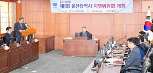 울산시, 지명위원회 개최…강당사거리·가천공단 삼거리·길촌교로 수정 의결