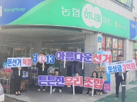 중구선관위, 하나로마트서 금품선거 예방 홍보캠페인