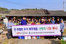 울산북부소방서 농소119안전센터, 시례동 환경개선봉사활동