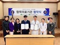 울산 마더스병원-느티나무복지재단 방어진노인복지관 진료협약