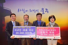 울주군 첫 번째 부부 아너 소사이어티 덕원농장 대표 부부 4,000만원 기부