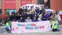 남구지역 청소년문화의 집 상상을 초월하는 청소년 거리 무대