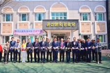 온산분회경로당 준공식