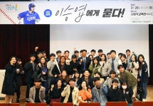 울산대 명사초청특강서 이승엽 해설위원 강연