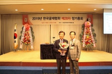 박도문 대원그룹 회장,  한국골재협회 제10대 회장으로 선출
