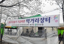 울산 삼남농협 주부대학 총동창회, 불우이웃돕기 먹거리 장터