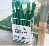 상북면 나눠 쓰는 양심 우산 운영