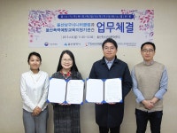 울산남구시니어클럽과 울산폭력예방교육지원기관 안전한 지역사회 만들기 위한 업무협약 체결