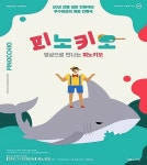 꽃바위문화관 영상으로 만나는 예술의 전당, SAC On Screen 상영