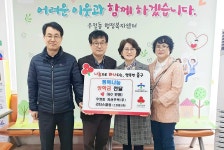 지산주택(주) 리더스클럽, 장학금 지원