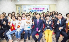 북구 농소1동도서관 어르신동화구연 교육과정 개강식