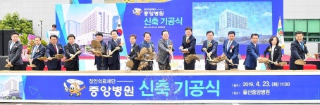 중앙병원 급성기병원 신축 기공식
