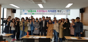 울산 남구, 조경기능사 자격증 대비반 개강