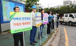 온산국가산업단지 안전사고예방 홍보 캠페인