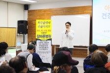 참바른병원 함월노인복지관서 건강 강좌