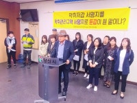 양산시 북정동 대동빌라트, 악취관리구역 지정  반대 기자회견