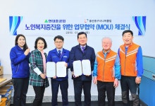 현대중공업, 노인 일자리·사회활동 지원