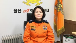 전국 첫 여성 센터장… 울산119화학구조센터 이정희 소방령