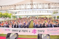 새울원자력 남부노인복지관에서 효(孝) 한마당 행사