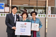 남외동 만수원숯불갈비, 대한적십자사 희망풍차 나눔가게 등록