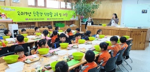 울산 북구 친환경급식지원센터, 2019년 친환경 식생활 교육 및 체험