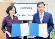 울산중, 함월노인복지관과 업무협약 체결