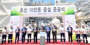 롯데비피화학, 창립 30주년 맞춰 10만t 초산 공장 준공·20만t 초산비닐공장 기공