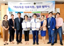 우정동-아이윤안과병원, 저소득층 안과 치료 지원 협약