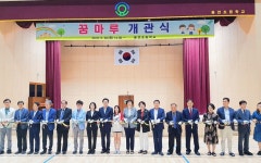 남구 용연초등, 다목적 강당 꿈마루 개관