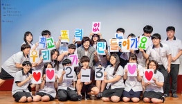 울산애니원고, 학생 스스로 학교폭력예방교육… 노옥희 교육감 방문
