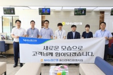 농협은행 울산경제진흥원지점, 중소기업·소상공인 위해 새롭게 단장