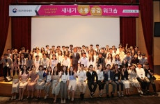 부산국세청, 새내기 소통·공감 워크숍 개최