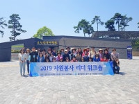 북구, 자원봉사 리더 워크숍