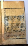 묘법연화경 권1·선원제전집도서 울산시 문화재자료 지정예고