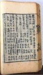 묘법연화경 권1·선원제전집도서 울산시 문화재자료 지정예고