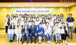 북구, 작은도서관 운영자 교육과정 수료식