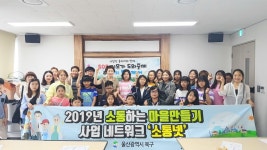 북구 소통하는 마을만들기 사업 사임당의 도담도담 울타리