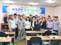 부산제대군인지원센터, 조경기능사 자격증 취득 입교식 개최