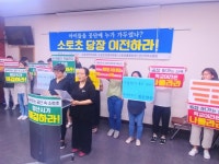 양산 소토초등학교 당장 이전하라