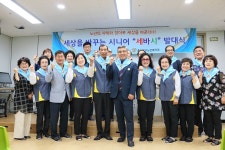 북구노인복지관, 세바시(세상을 바꾸는 시니어) 발대식