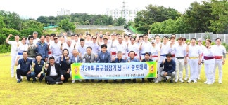 제20회 중구청장배 궁도대회 개최