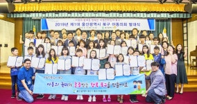 제1대 북구 아동의회 발대… 북구 아동 정책 제안에 앞장