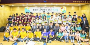 북구 청소년 자원봉사리더 워크숍