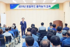 SY푸드(와이에스피 울산지점) | 울산 중앙농협, 로컬푸드 직매장 출하농가 교육 실시